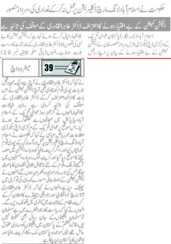 تحریک منہاج القرآن Pakistan Awami Tehreek  Print Media Coverage پرنٹ میڈیا کوریج Daily Metro Watch Back Page 2